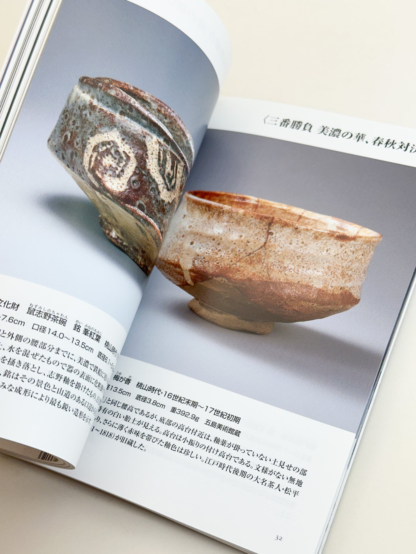 BK46 - The Beauty of the Ages magazine 時代の美