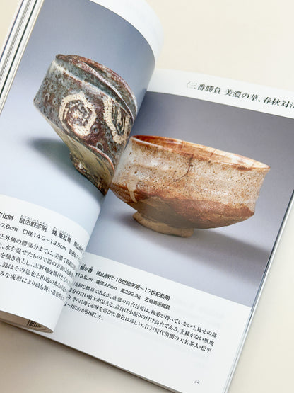 BK46 - The Beauty of the Ages magazine 時代の美