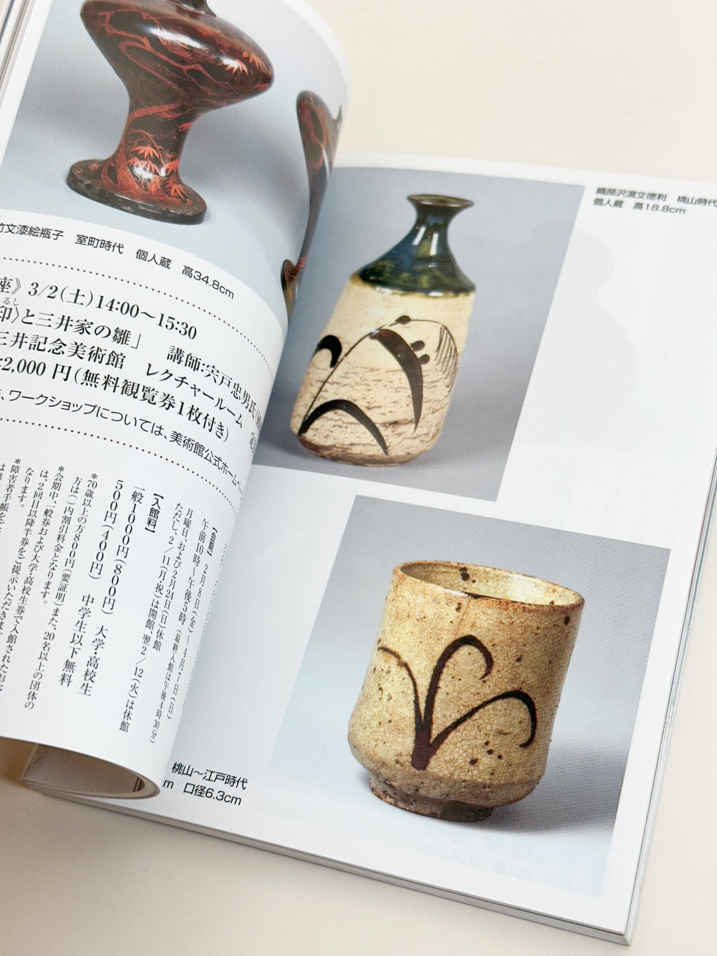 BK46 - The Beauty of the Ages magazine 時代の美