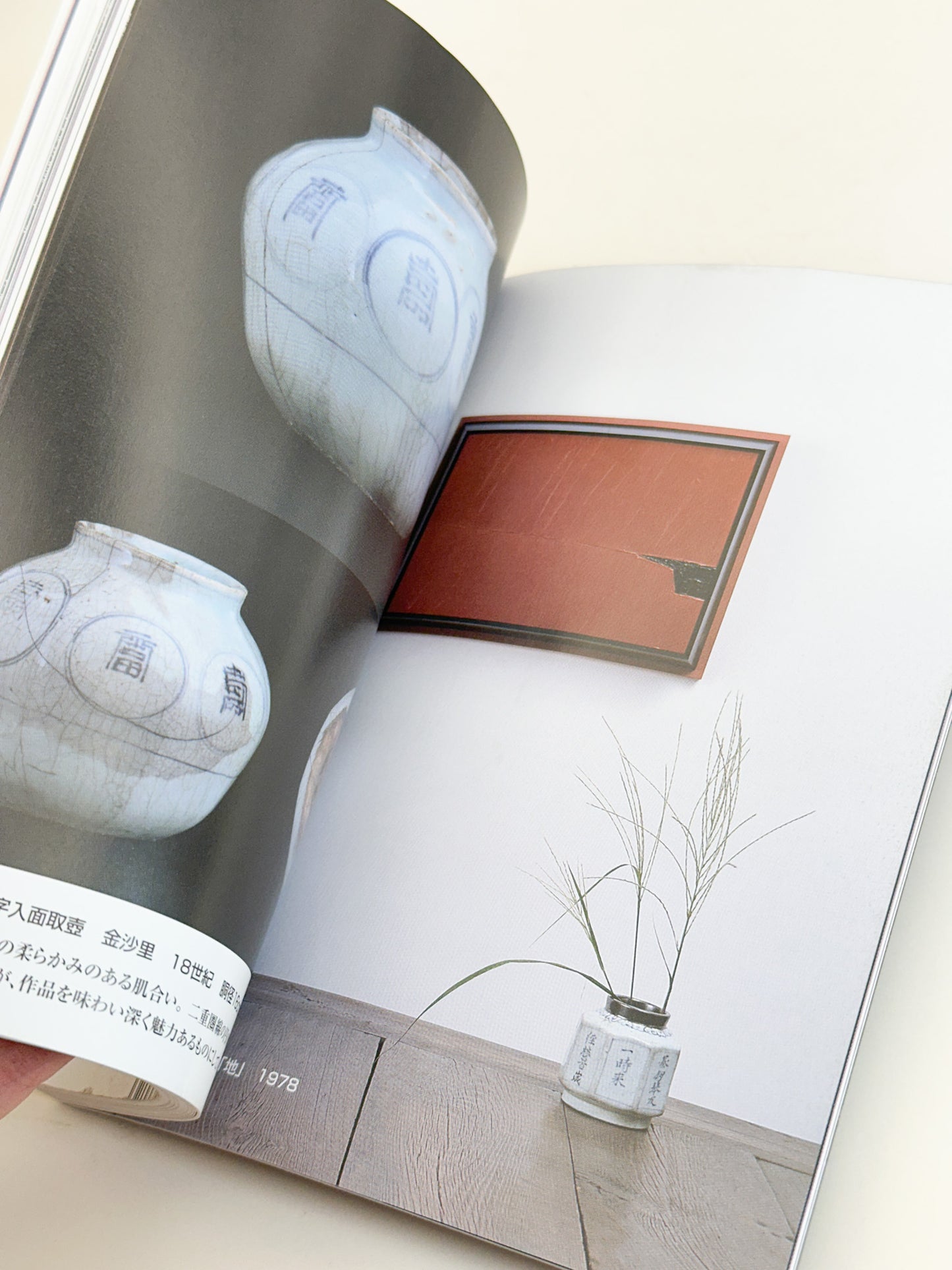 BK47 - Blue-and-White Porcelain Magazine 李朝染付