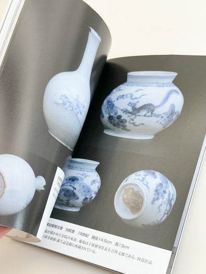 BK47 - Blue-and-White Porcelain Magazine 李朝染付
