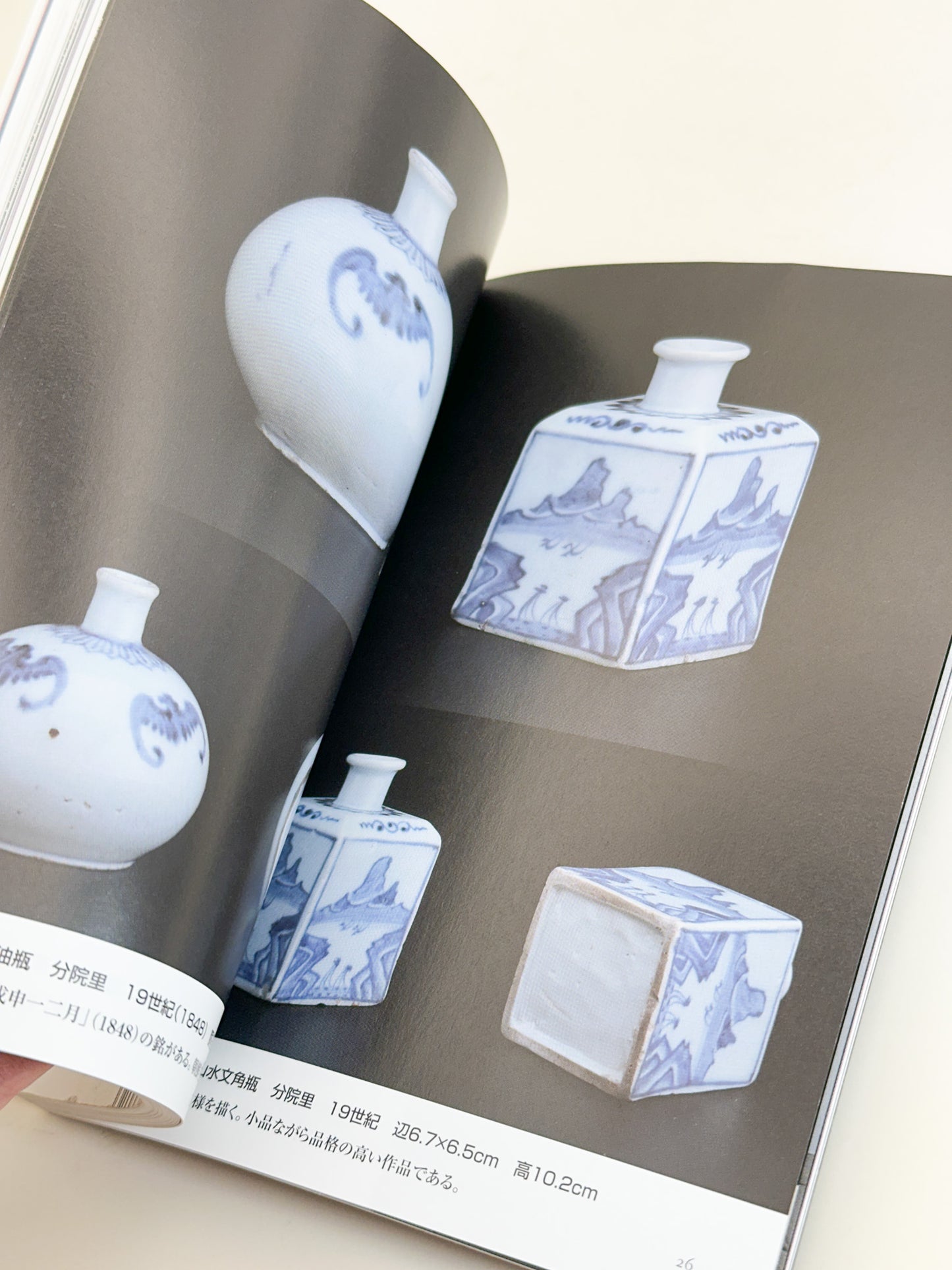 BK47 - Blue-and-White Porcelain Magazine 李朝染付