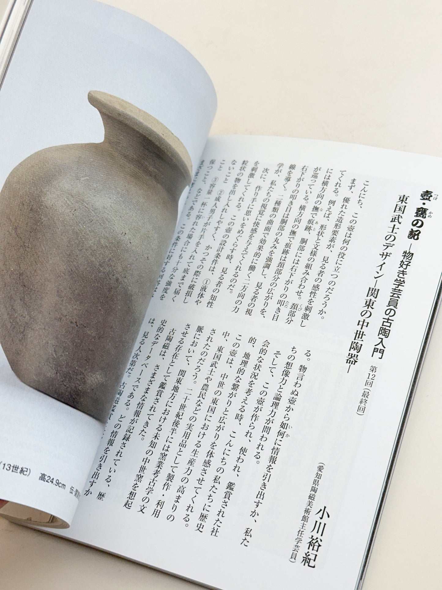 BK47 - Blue-and-White Porcelain Magazine 李朝染付
