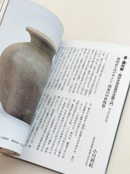 BK47 - Blue-and-White Porcelain Magazine 李朝染付