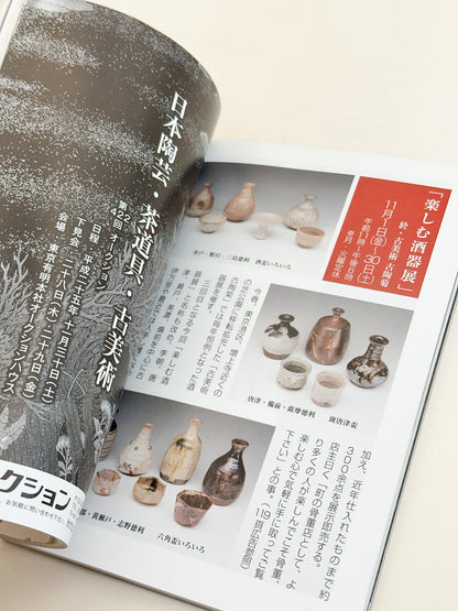 BK47 - Blue-and-White Porcelain Magazine 李朝染付
