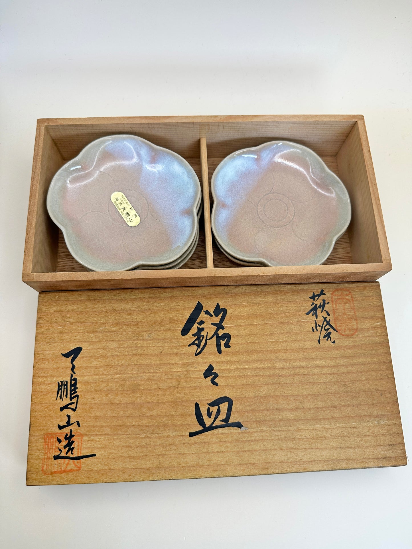 TB125 - Set of Hagi-yaki Plum Blossom Small Plates by Tenpōzan 天鵬山