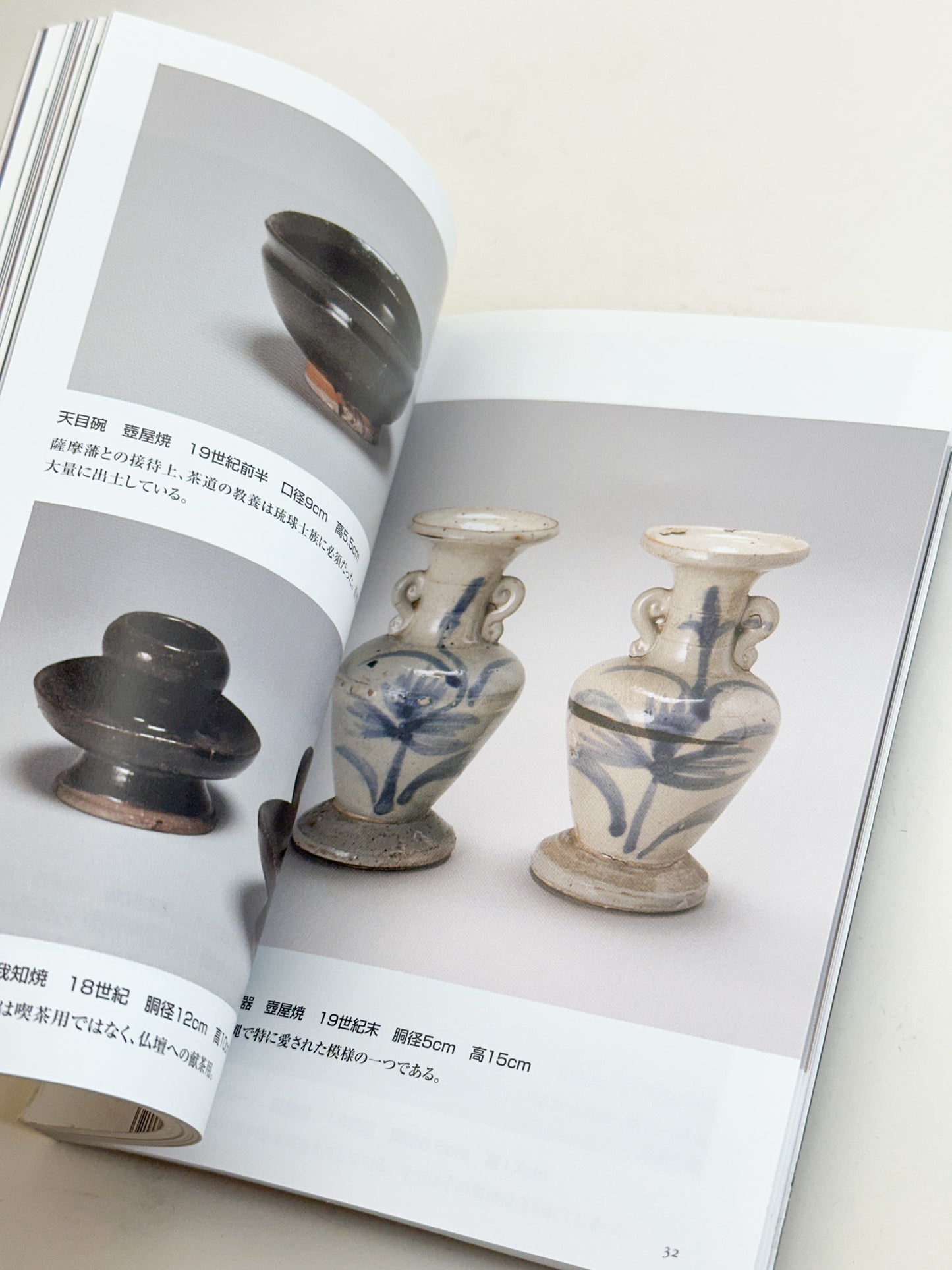 BK50 - Okinawan Pottery magazine 沖縄の焼物