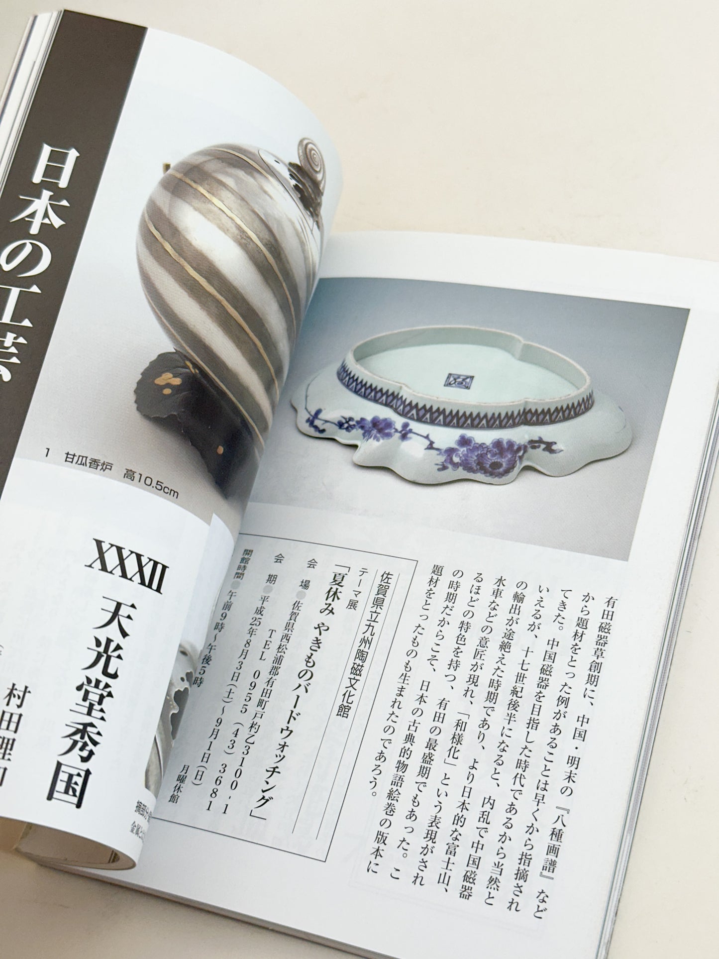 BK50 - Okinawan Pottery magazine 沖縄の焼物