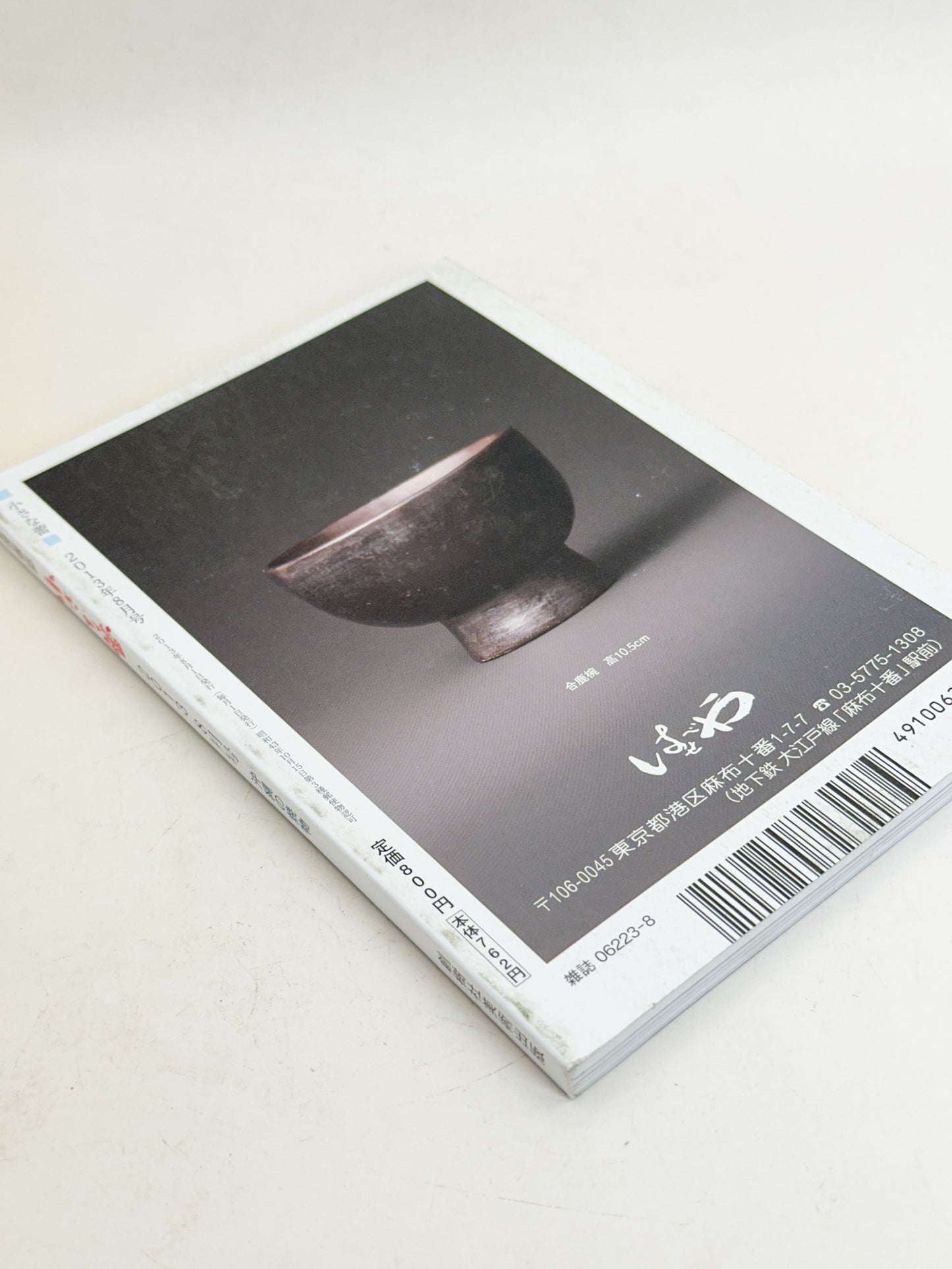 BK50 - Okinawan Pottery magazine 沖縄の焼物