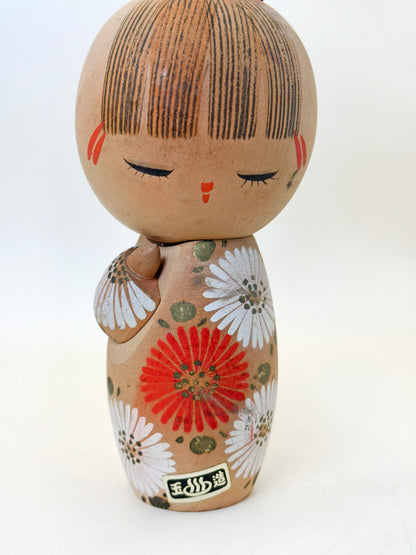 K15144 - Sosaku Kokeshi by Aoki Ryoka 青木蓼華