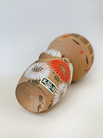 K15144 - Sosaku Kokeshi by Aoki Ryoka 青木蓼華
