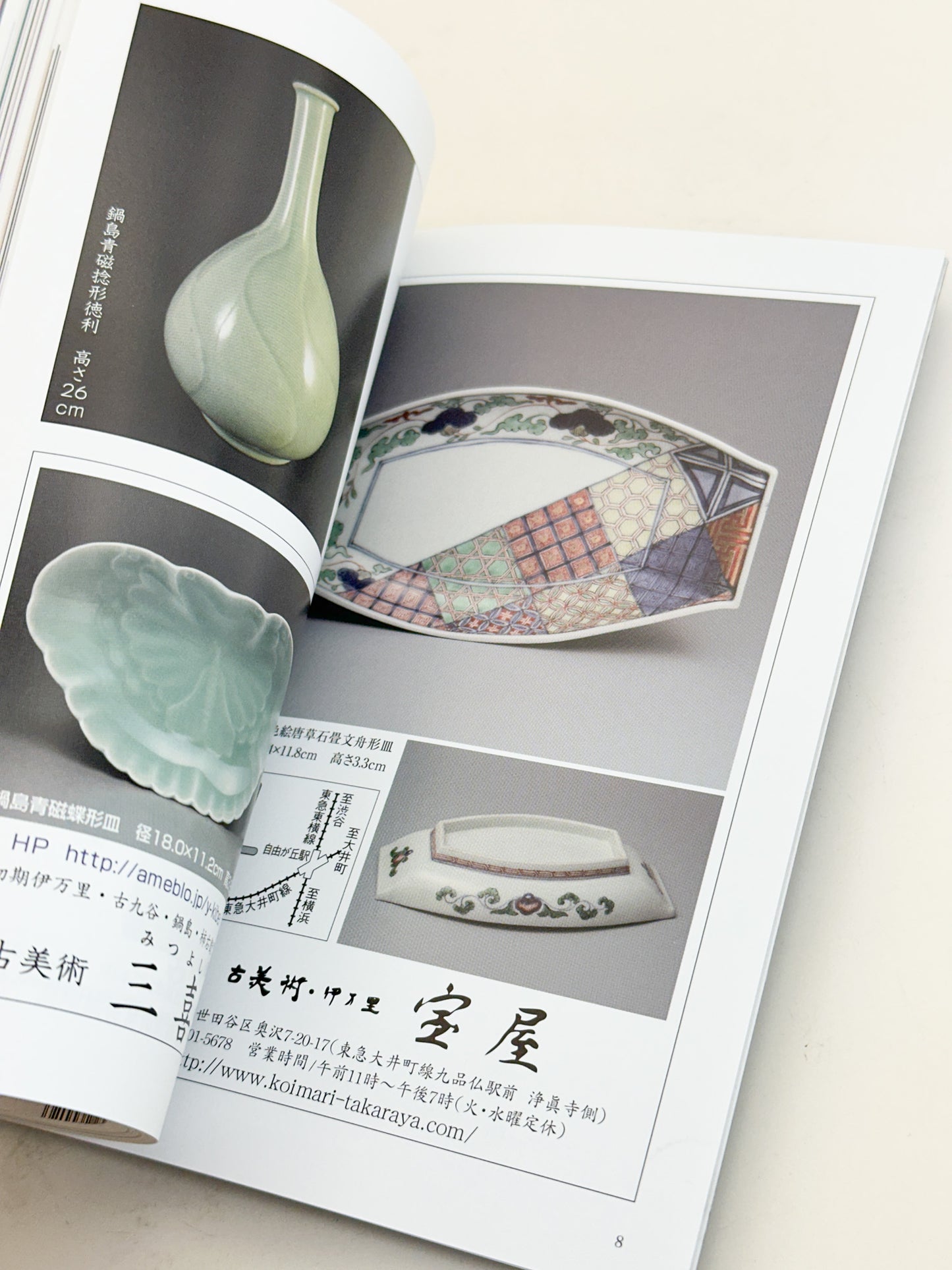 BK52 - Mingei Folk Craft magazine 民藝