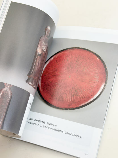 BK52 - Mingei Folk Craft magazine 民藝