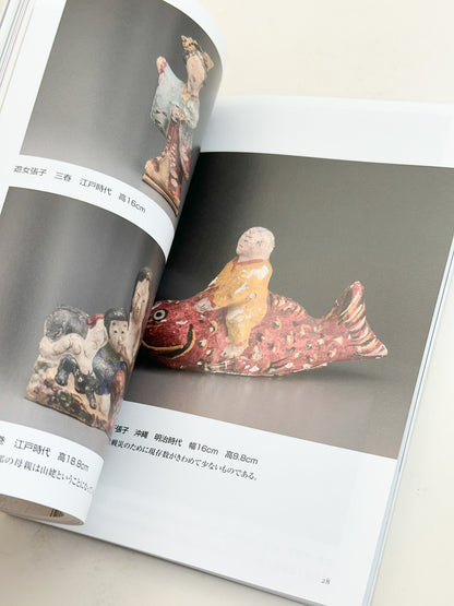 BK52 - Mingei Folk Craft magazine 民藝