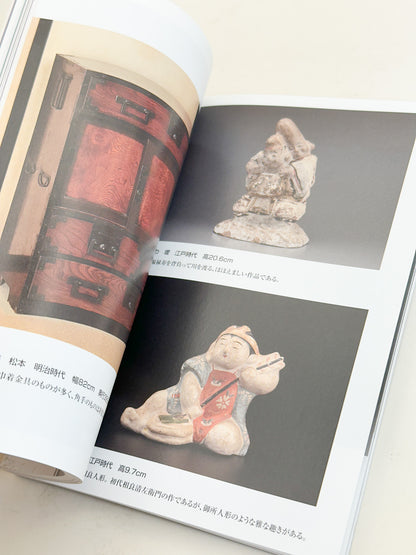 BK52 - Mingei Folk Craft magazine 民藝