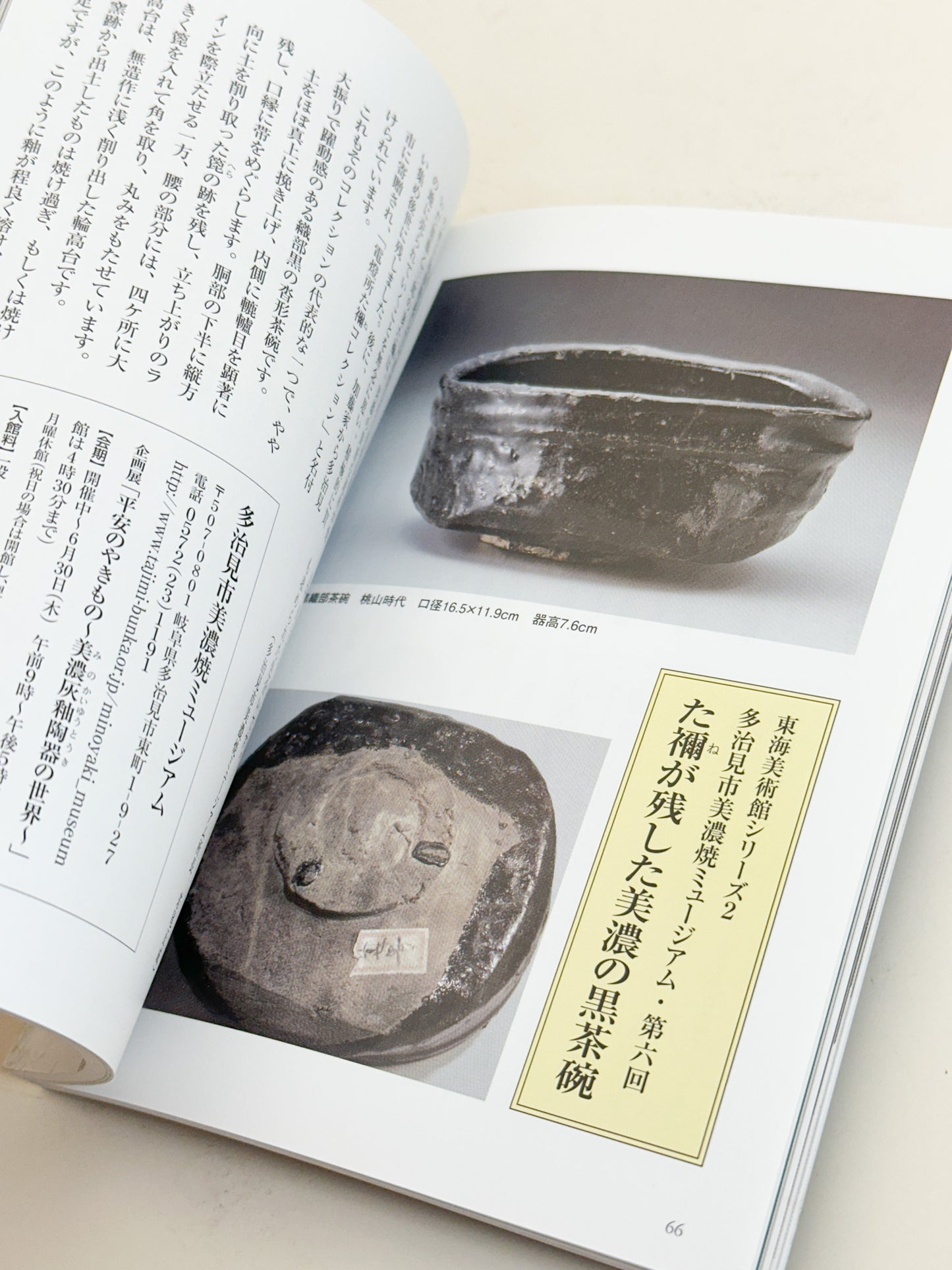 BK52 - Mingei Folk Craft magazine 民藝