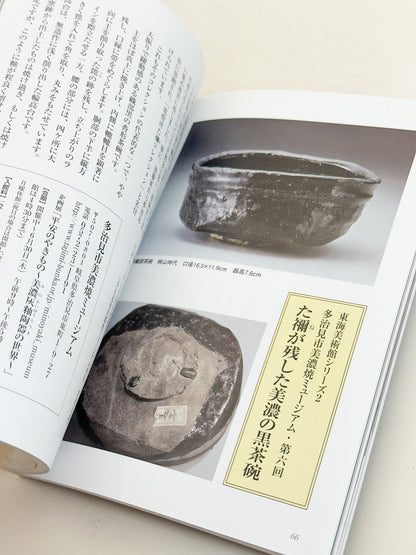 BK52 - Mingei Folk Craft magazine 民藝