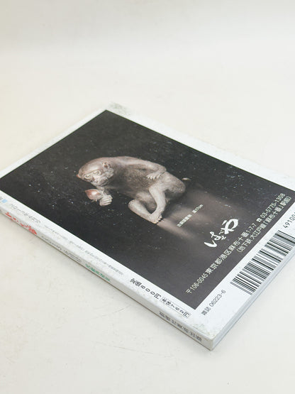 BK52 - Mingei Folk Craft magazine 民藝