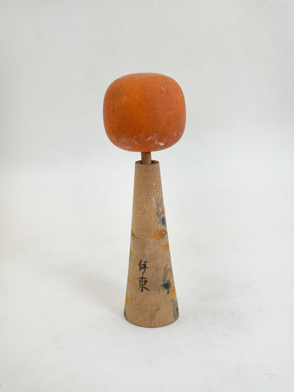 K10260 - Omiyage Kokeshi from Itō 伊東