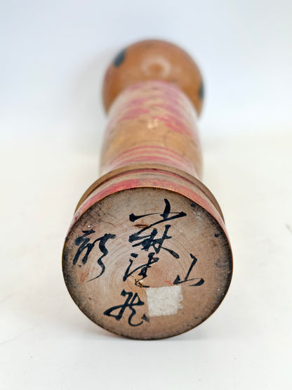 K25087 - Traditional Yamagata kokeshi by Kobayashi Seizō 小林清蔵
