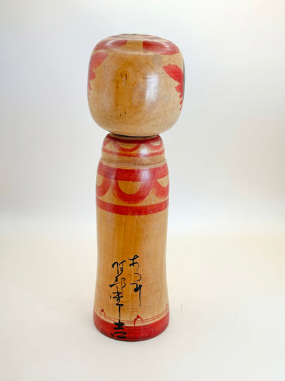 K25088 -  Kokeshi Zao by Abe Tsunekichi 阿部常吉