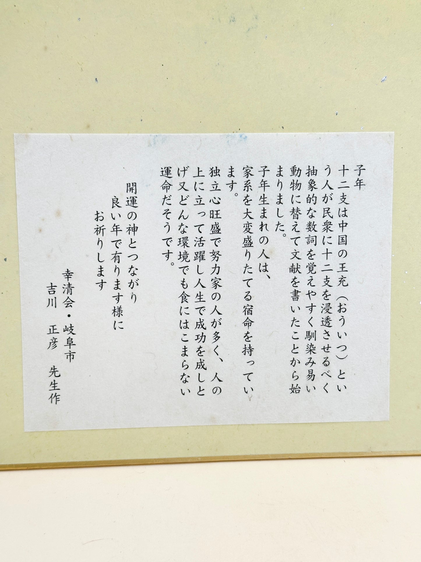 SHP203 - Shikishi Print by Yoshikawa Masahiko 吉川正彦