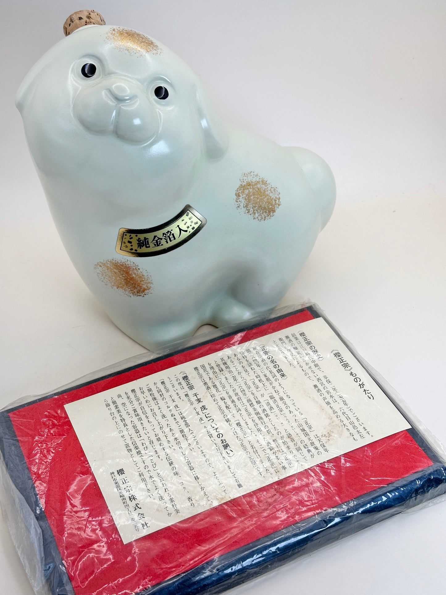 FT275 - Japanese Bottle – Dog made by Sakura Masamune 櫻正宗