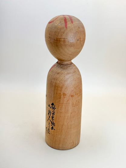 K25086 - Kijiyama Kokeshi by Kyutaro Ogura 小椋久太郎