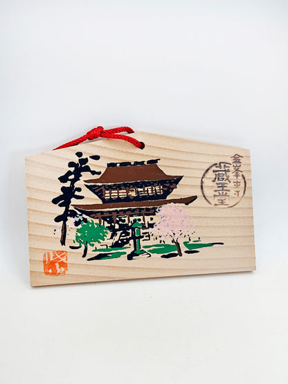 EM014 - Wooden Ema Plaque – Kinpusen-ji  金峯山寺