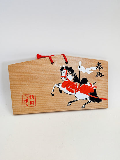 EM013 - Ema Plaque – Tsurugaoka Hachimangū 鶴岡八幡宮