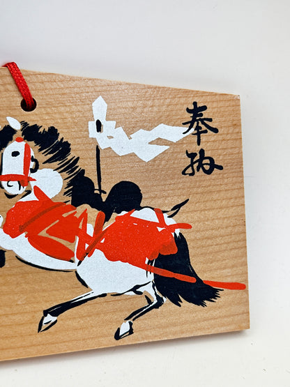 EM013 - Ema Plaque – Tsurugaoka Hachimangū 鶴岡八幡宮