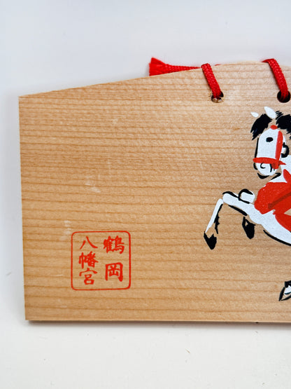 EM013 - Ema Plaque – Tsurugaoka Hachimangū 鶴岡八幡宮