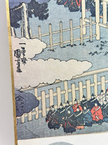 SHP205 - Shikishi Print of Ise Jingū Shikinen Sengū procession 伊勢神宮
