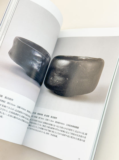 BK53 - Raku Bowls and Painting magazine 小さな蕾