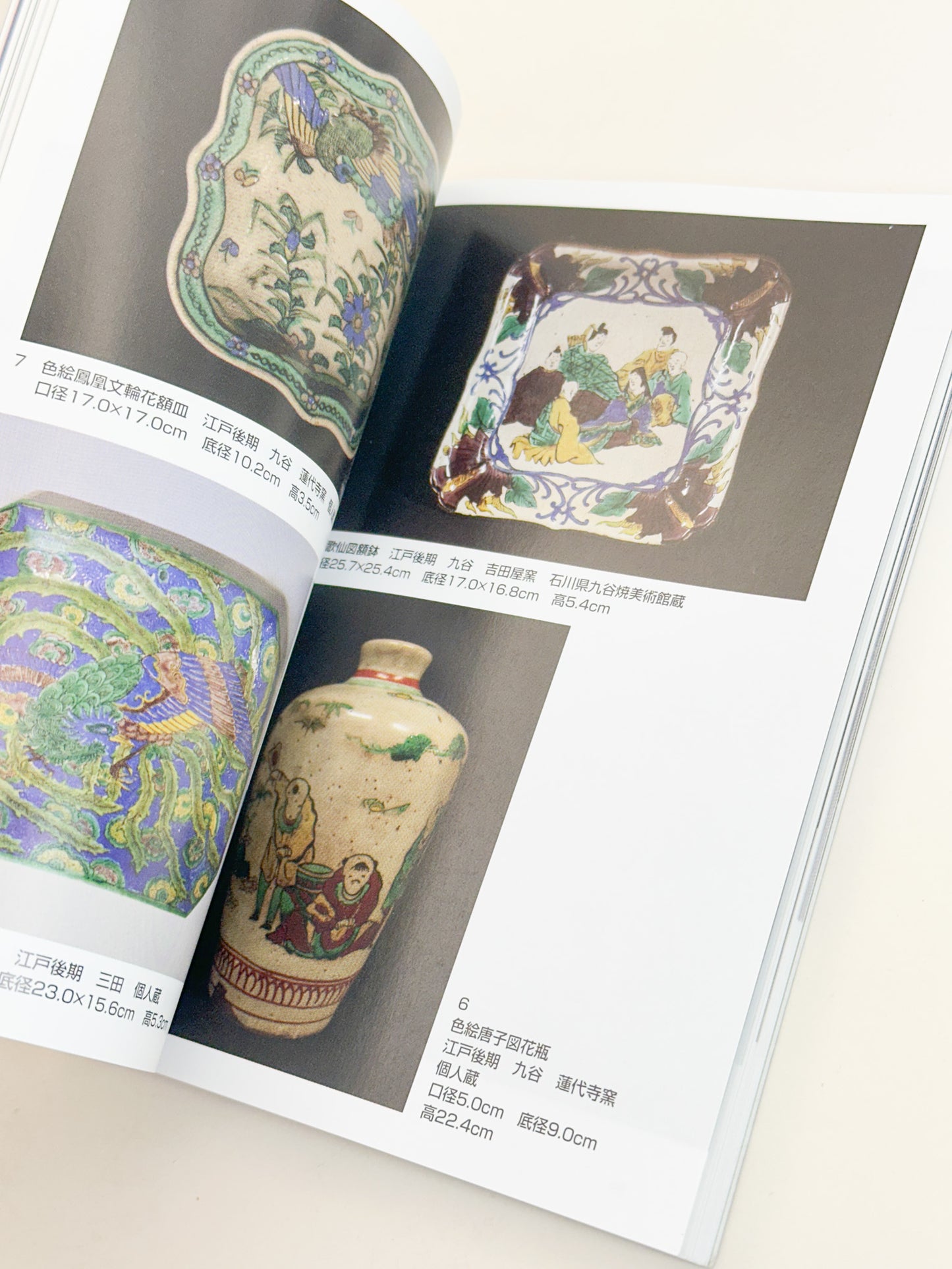 BK53 - Raku Bowls and Painting magazine 小さな蕾