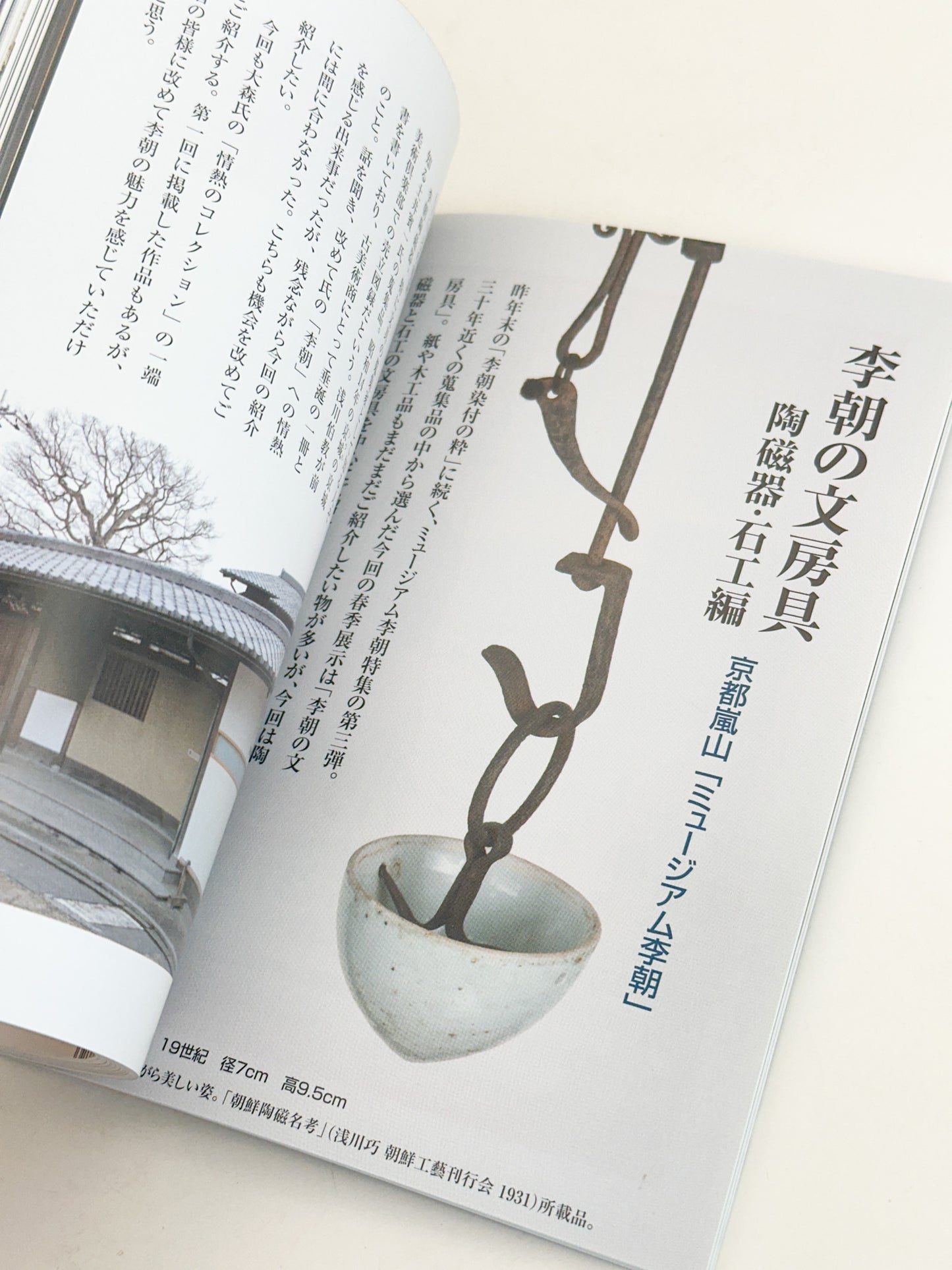 BK55 - Stationery and Scholar’s Objects Magazine 小さな蕾