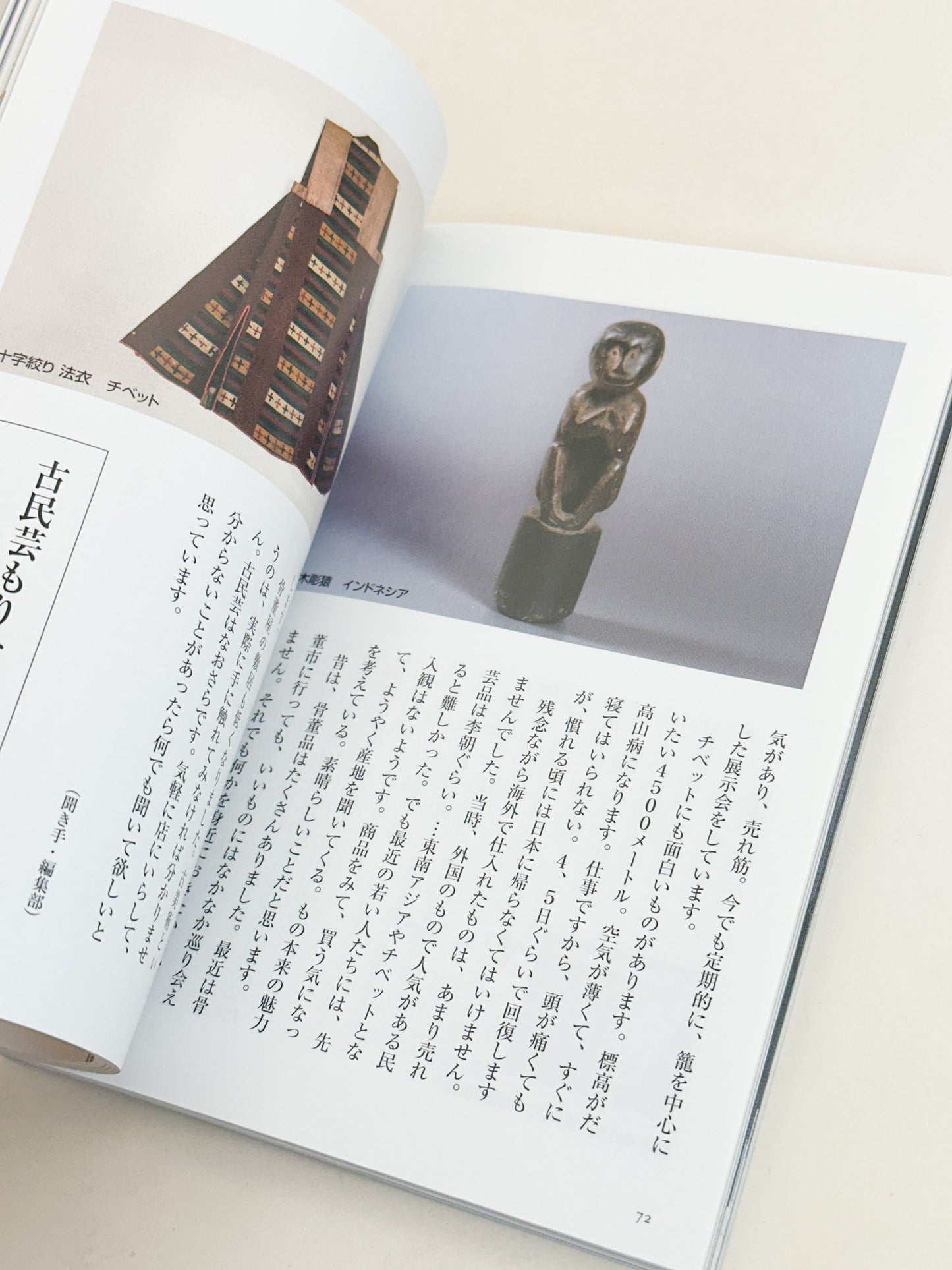 BK55 - Stationery and Scholar’s Objects Magazine 小さな蕾