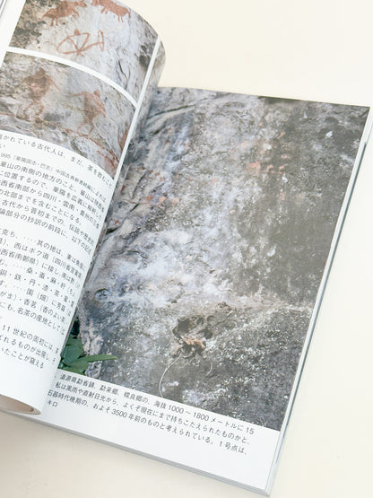 BK55 - Stationery and Scholar’s Objects Magazine 小さな蕾