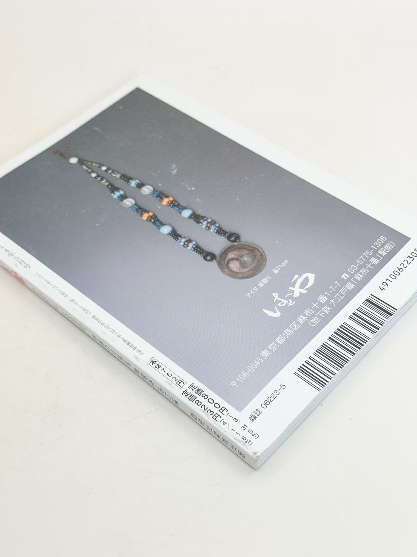 BK55 - Stationery and Scholar’s Objects Magazine 小さな蕾