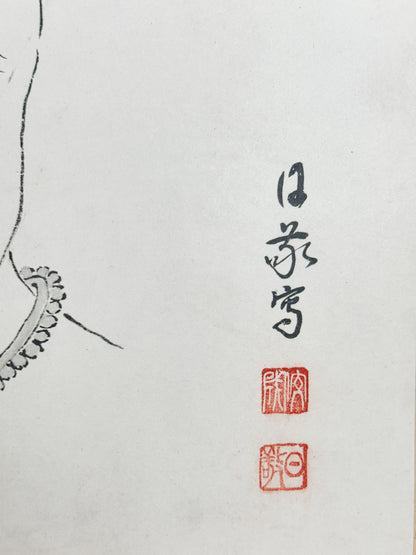 SHP369 - Shikishi Print by Nikkyo Niwano 庭野日敬