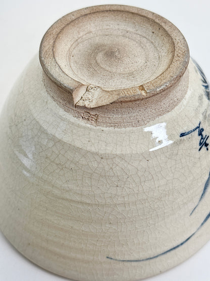 TC53 - Kyo-yaki Chawan Matcha Bowl 京焼