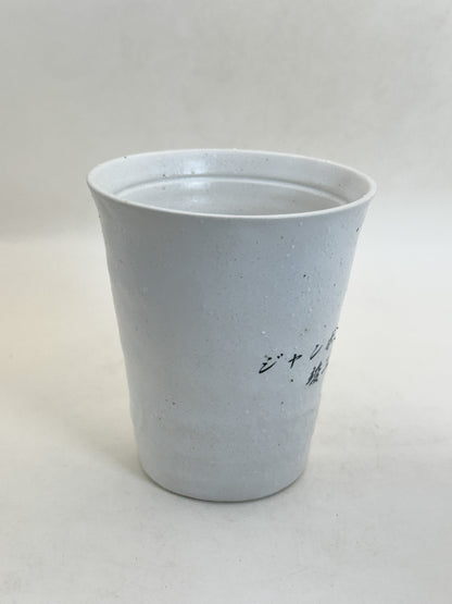 TB395 -  Mino-yaki Yunomi Cup 美濃焼