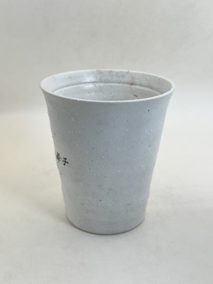 TB395 -  Mino-yaki Yunomi Cup 美濃焼
