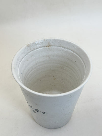 TB395 -  Mino-yaki Yunomi Cup 美濃焼