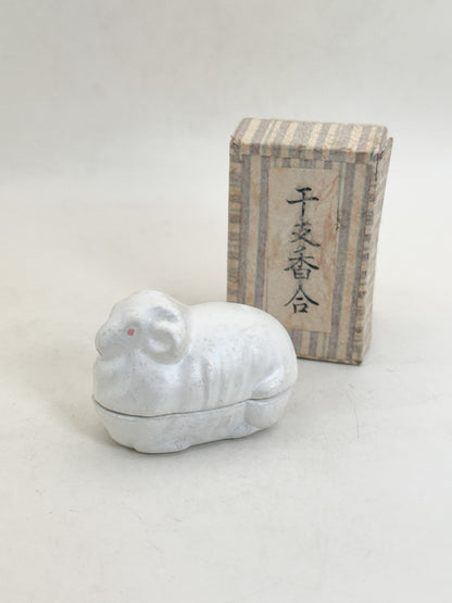 TB394 - Kogo Box by Toshio Fujiwara 藤原俊男