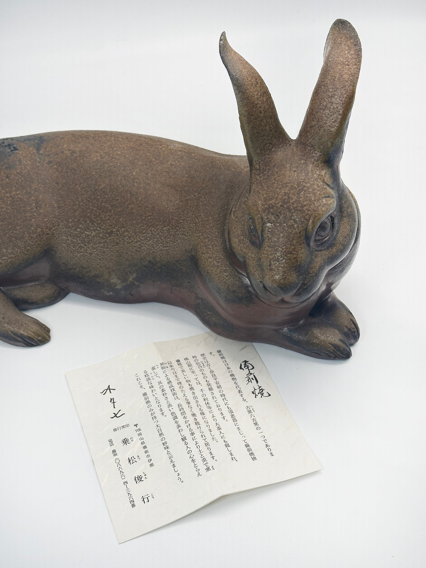 FT278 -  Bizen-yaki  Rabbit Figurine by Norimatsu Shunko 乗松俊行