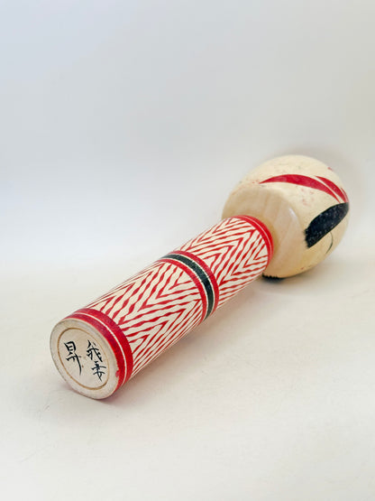 K25159 - Kokeshi Togatta de Noboru Wagatsuma 我妻昇