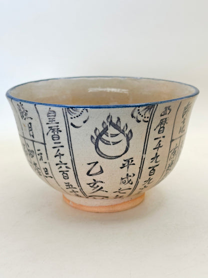 TC96 - Cuenco de Chawan Matcha de Koyomi-te 暦手