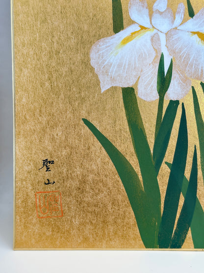 SHP208 - Set of Three Shikishi by 葛谷聖山 (Kuzuya Seizan)