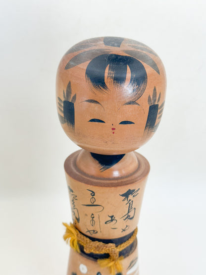 K25221 - Omiyage Kokeshi from Matsushima 松島